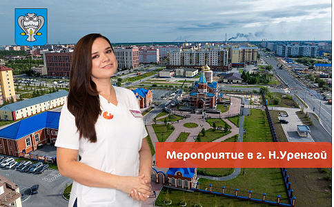 Мероприятие в городе Новый Уренгой: Путь к родительству: честный разговор про ЭКО