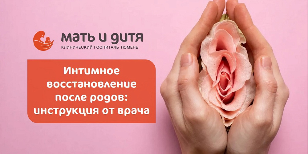 Девичник в Клиническом госпитале «Мать и дитя» Тюмень 24 мая