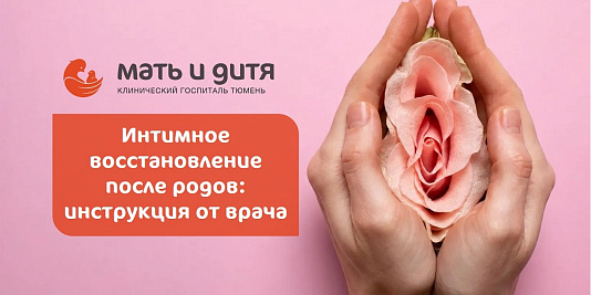Девичник в Клиническом госпитале «Мать и дитя» Тюмень 24 мая
