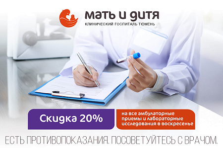 Акция выходного дня