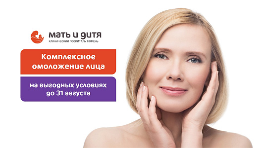 Комплексное омоложение лица у хирурга Маринина Александра Анатольевича
